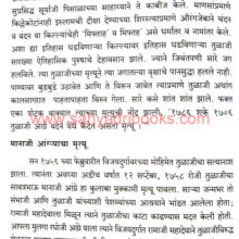 Tulaji-Angre-Ek-Vijaydurg_Sample2 Tulaji-Angre-Ek-Vijaydurg_Sample2