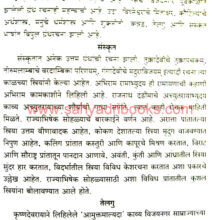 VijayNagarche-Shilpkavya_Sample