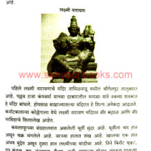 VijayNagarche-Shilpkavya_Sample1