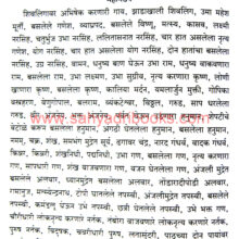 VijayNagarche-Shilpkavya_Sample2