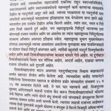 shivkalateeldurgvyavastha_sample shivkalatil-durg-vyavastha_Sample