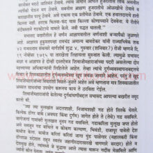 shivkalateeldurgvyavastha_sample2 shivkalatil-durg-vyavastha_Sample2