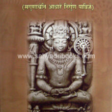 vishnumurte-namastubhyam vishnumurte-namastubhyam