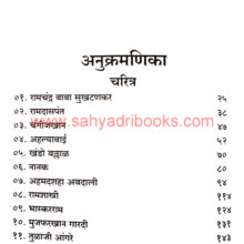 Aprasiddha-Aitihasik-Charitre_I Aprasiddha-Aitihasik-Charitre_I