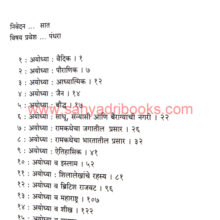 Ayodhya _I Ayodhya _I