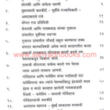 Badodyache-Rajyakarte_I Badodyache-Rajyakarte_I