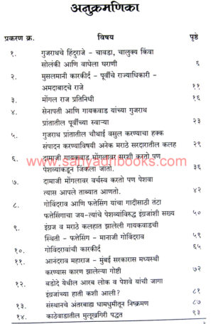 Badodyache-Rajyakarte_I