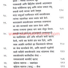 Badodyache-Rajyakarte_I1 Badodyache-Rajyakarte_I1