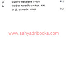 Badodyache-Rajyakarte_I2 Badodyache-Rajyakarte_I2