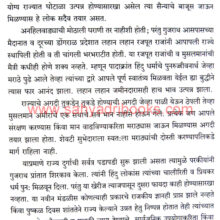 Badodyache-Rajyakarte_Sample Badodyache-Rajyakarte_Sample