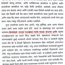 Badodyache-Rajyakarte_Sample1 Badodyache-Rajyakarte_Sample1