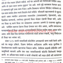 Badodyache-Rajyakarte_Sample2 Badodyache-Rajyakarte_Sample2