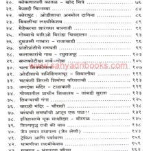 BhatakantiAdwatevarchi_I1 BhatakantiAdwatevarchi_I