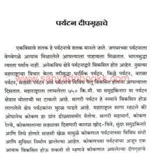 BhatakantiAdwatevarchi_Sample BhatakantiAdwatevarchi_Sample