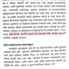 BhatakantiAdwatevarchi_Sample1 BhatakantiAdwatevarchi_Sample1