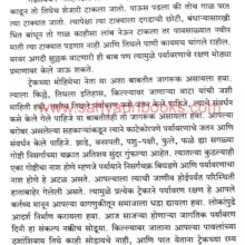 BhatakantiAdwatevarchi_Sample2 BhatakantiAdwatevarchi_Sample2