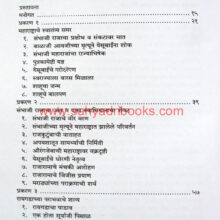 CHThorleShahuMaharaj_I