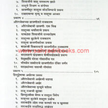 CHThorleShahuMaharaj_I1