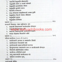 CHThorleShahuMaharaj_I4