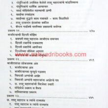 CHThorleShahuMaharaj_I6