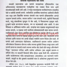 CHThorleShahuMaharaj_sample