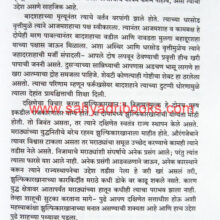 CHThorleShahuMaharaj_sample1