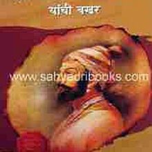 Chhatrapati-ShriShivajiRaje-Yanchi-Bakhar_C Chhatrapati-ShriShivajiRaje-Yanchi-Bakhar