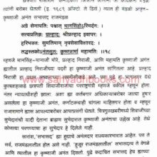 Chhatrapati-ShriShivajiRaje-Yanchi-Bakhar_Sample Chhatrapati-ShriShivajiRaje-Yanchi-Bakhar_Sample