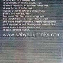 DnyantAdnyatAhilyabaiHolkar_B