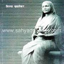 DnyantAdnyatAhilyabaiHolkar