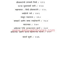 DnyantAdnyatAhilyabaiHolkar_I1