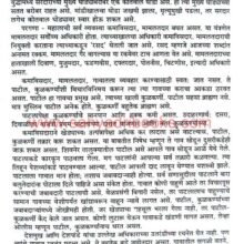 DnyantAdnyatAhilyabaiHolkar_Sample