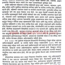 DnyantAdnyatAhilyabaiHolkar_Sample1