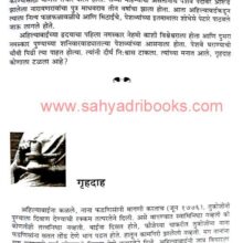 DnyantAdnyatAhilyabaiHolkar_Sample2