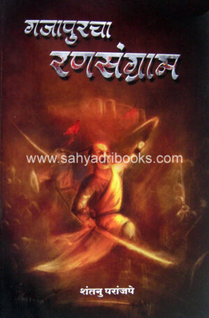 Gajpurcha-Ransangram