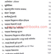 Gajpurcha-Ransangram_I Gajpurcha-Ransangram_I