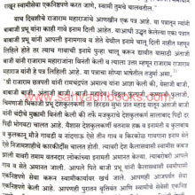 Gajpurcha-Ransangram_Sample Gajpurcha-Ransangram_Sample