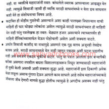 Gajpurcha-Ransangram_Sample1 Gajpurcha-Ransangram_Sample1