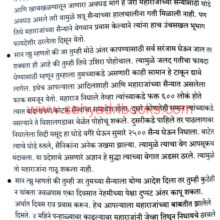 Gajpurcha-Ransangram_Sample2 Gajpurcha-Ransangram_Sample2