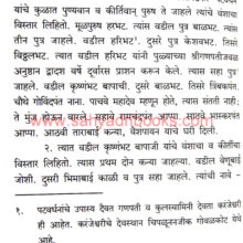 Harivanshachi-Bakhar_Sample Harivanshachi-Bakhar_Sample