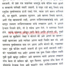 Harivanshachi-Bakhar_Sample1 Harivanshachi-Bakhar_Sample1