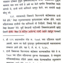 Harivanshachi-Bakhar_Sample2 Harivanshachi-Bakhar_Sample2