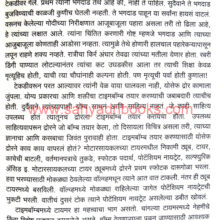 Israyalchi-Mosad_Sample1