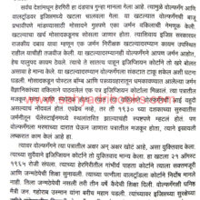 Israyalchi-Mosad_Sample3