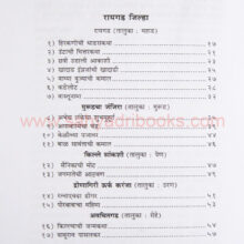 KillyanchyaDantKatha_I