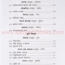 KillyanchyaDantKatha_I1