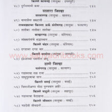 KillyanchyaDantKatha_I3