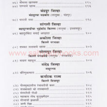 KillyanchyaDantKatha_I5