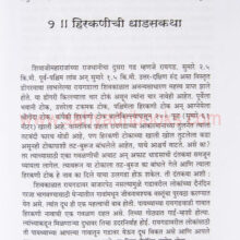 KillyanchyaDantKatha_Sample