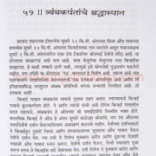 KillyanchyaDantKatha_Sample2